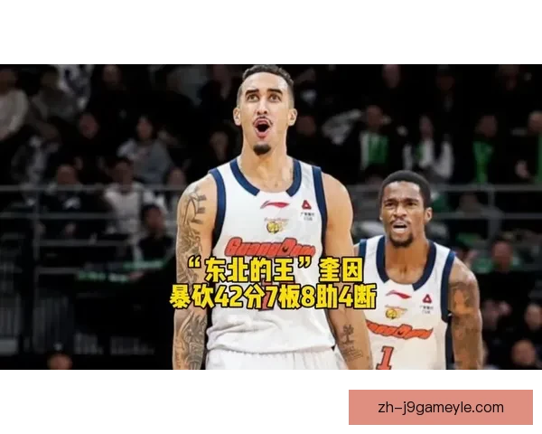 奎因42分狂飙助广东升第二