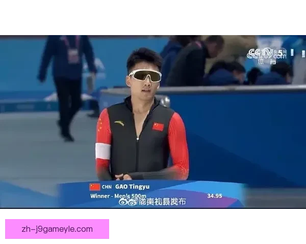 高亭宇500米34秒47卫冕