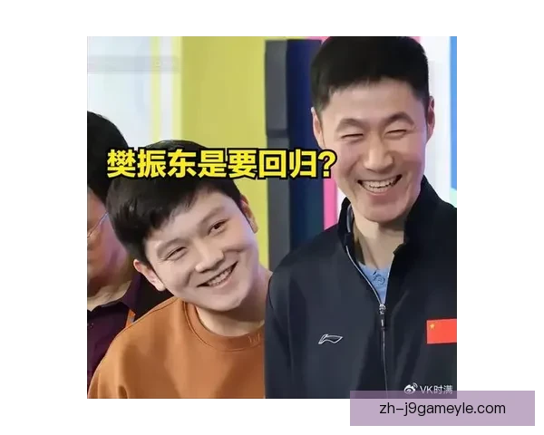 七天三表态王励勤盼樊振东回归