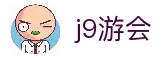 九游会(J9)集团官方网站-J9.COM